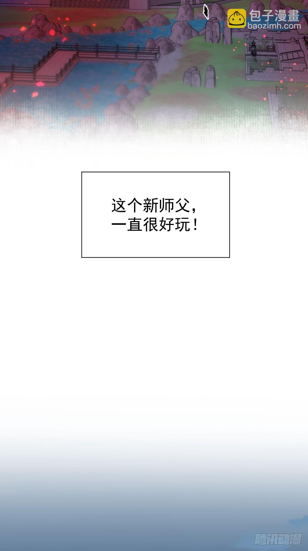 029 项圈(1/2)-第33话