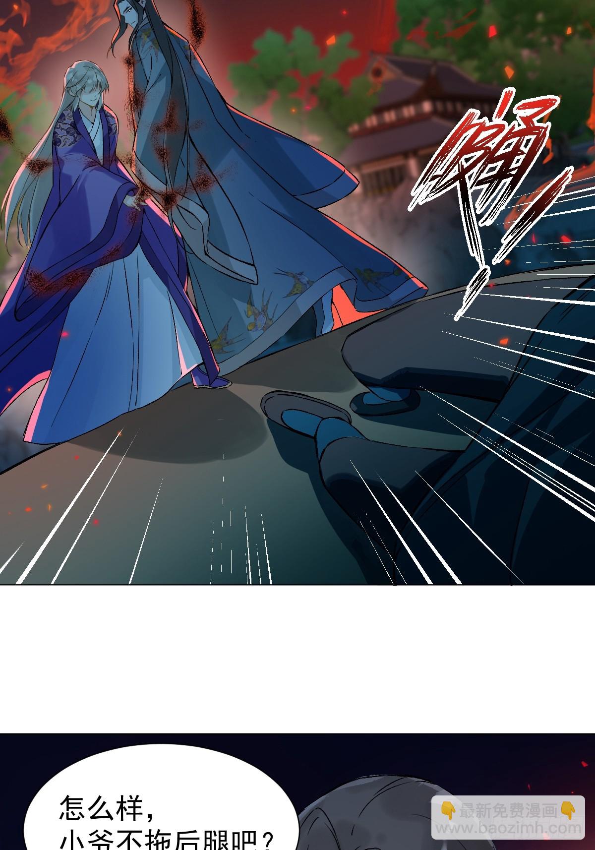 029 项圈(1/2)-第33话