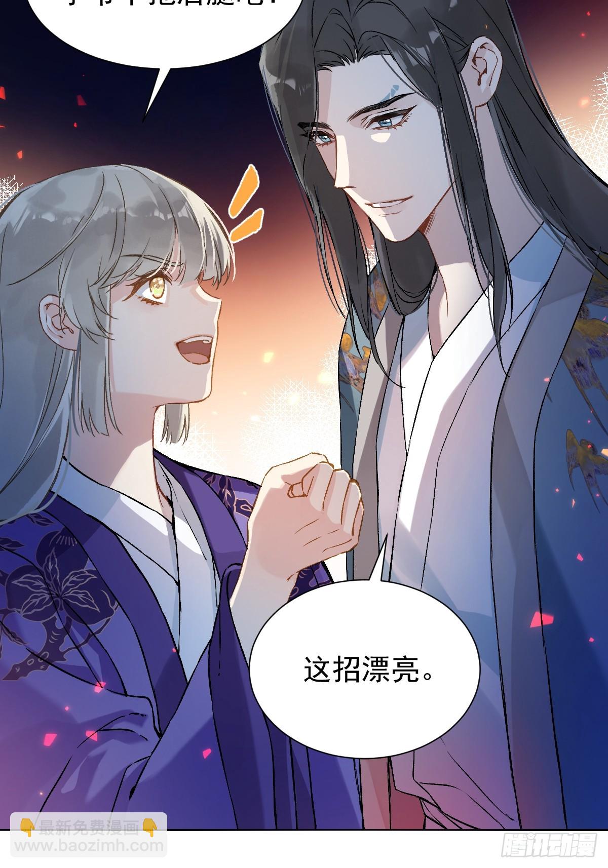 029 项圈(1/2)-第33话