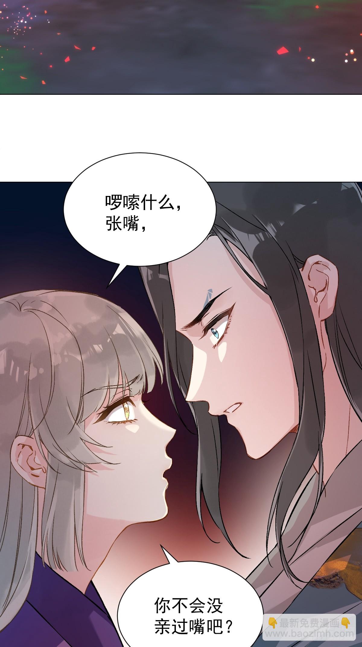 029 项圈(1/2)-第33话