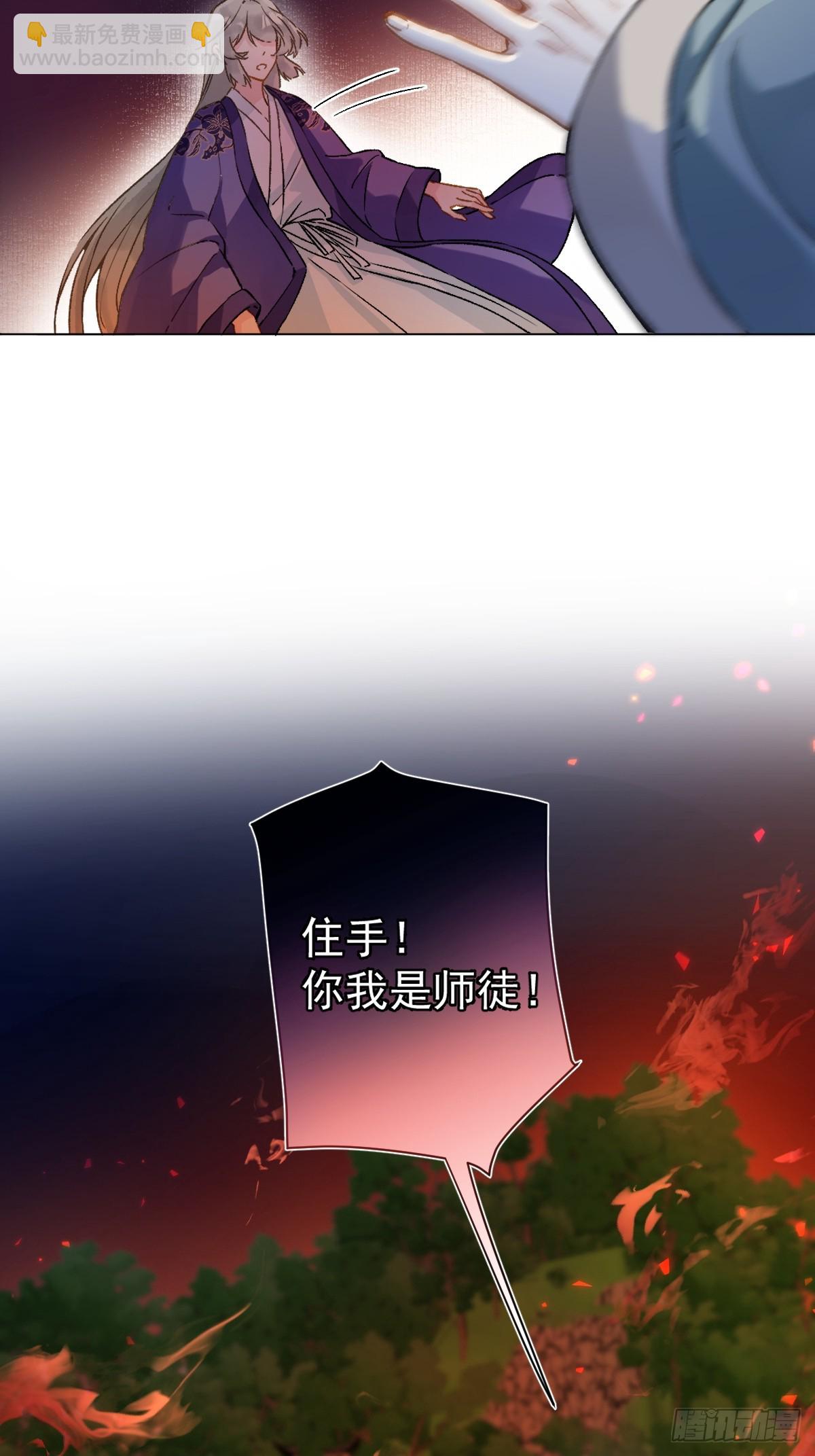 029 项圈(1/2)-第33话