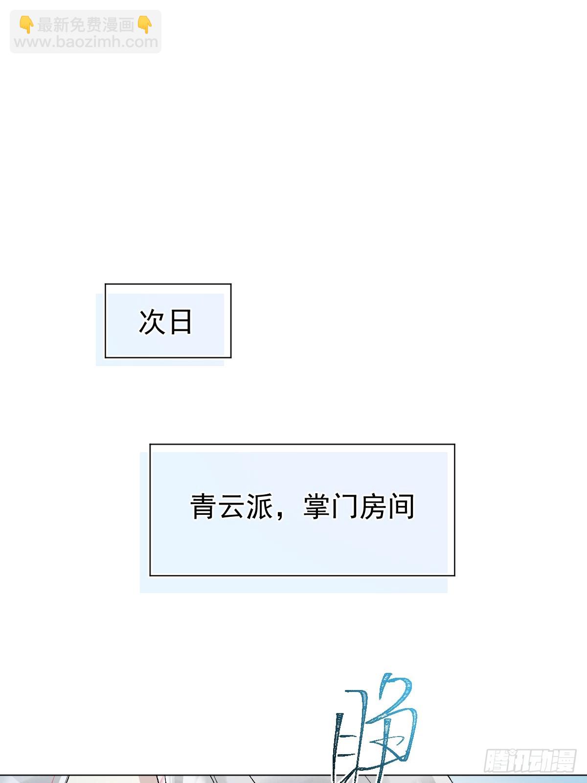 029 项圈(1/2)-第33话