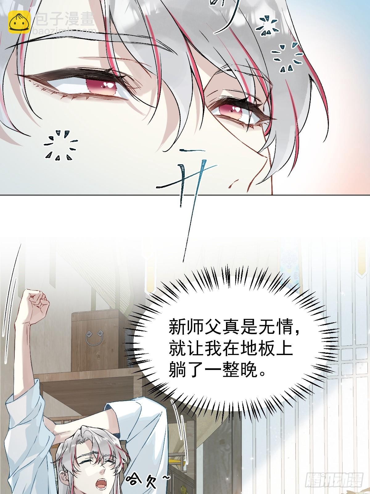 029 项圈(1/2)-第33话