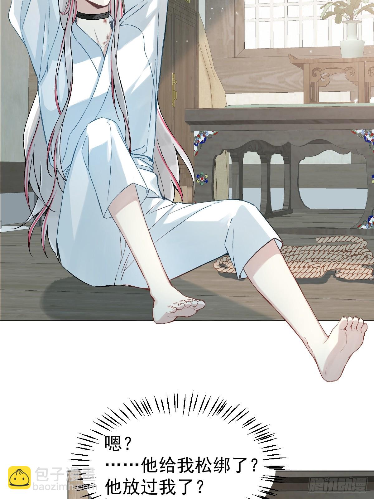 029 项圈(1/2)-第33话