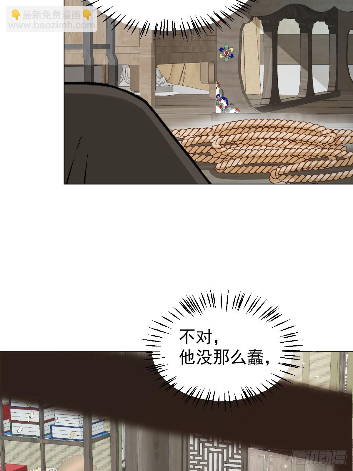 029 项圈(1/2)-第33话