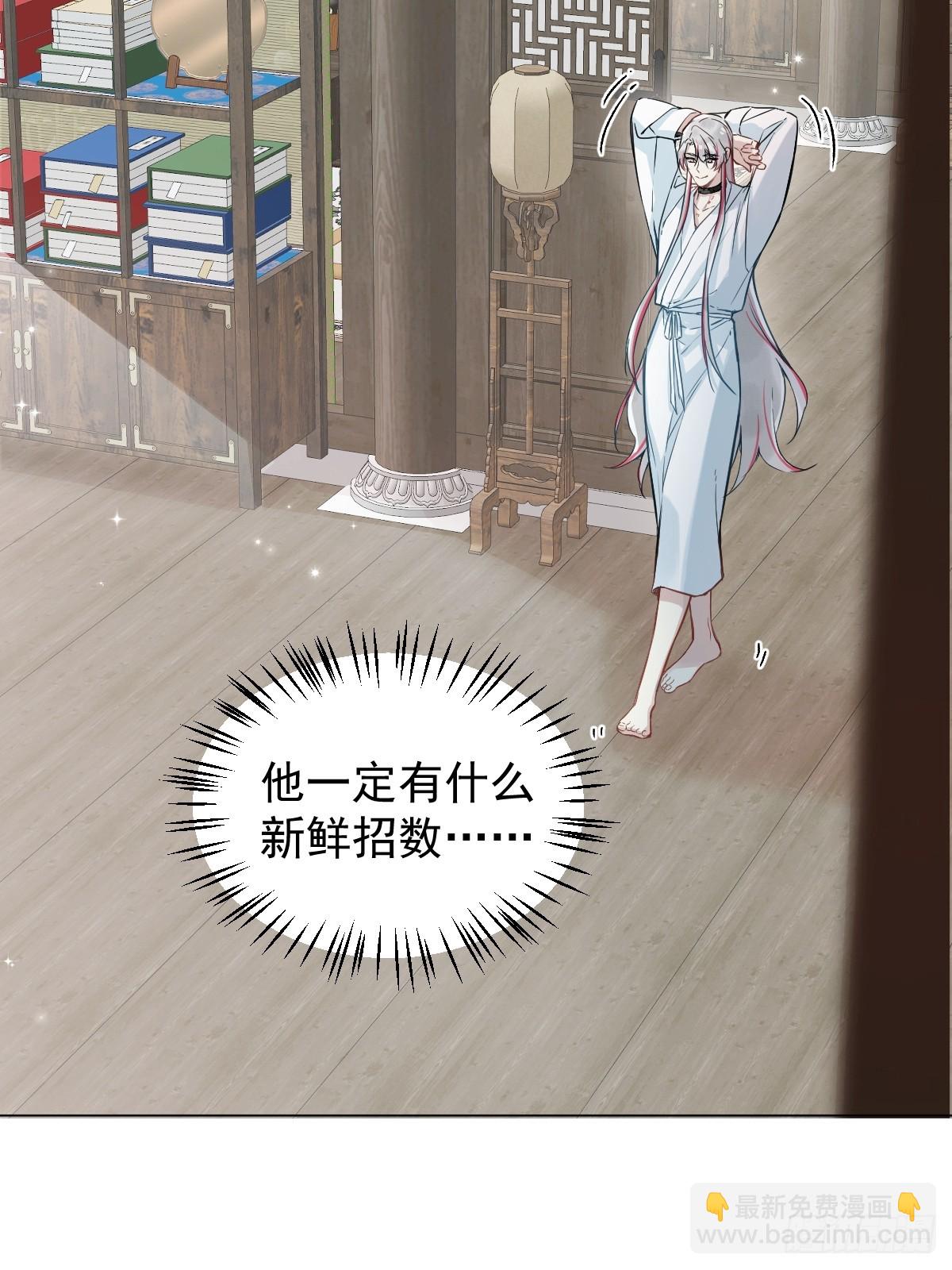 029 项圈(1/2)-第33话