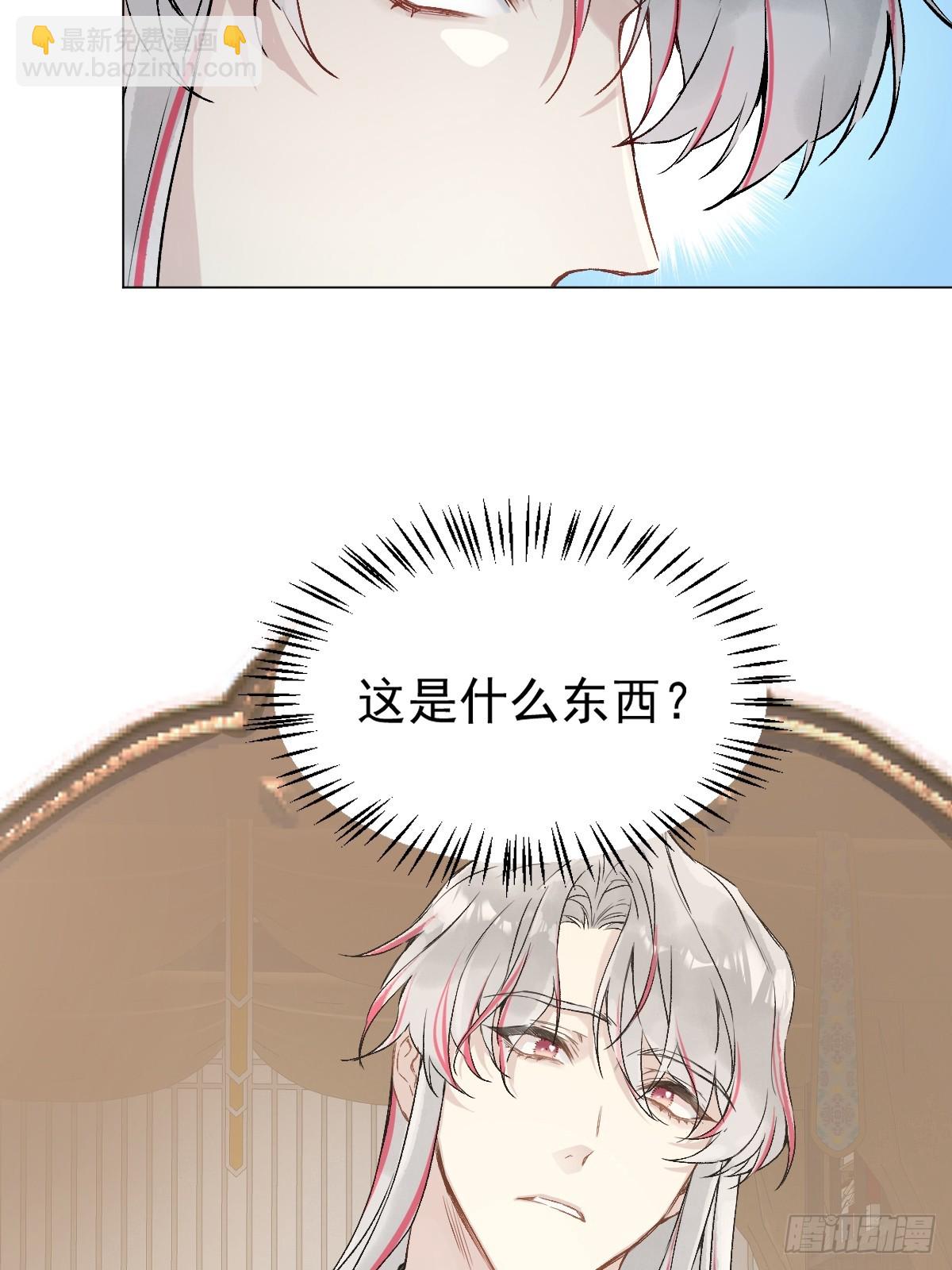 029 项圈(1/2)-第33话