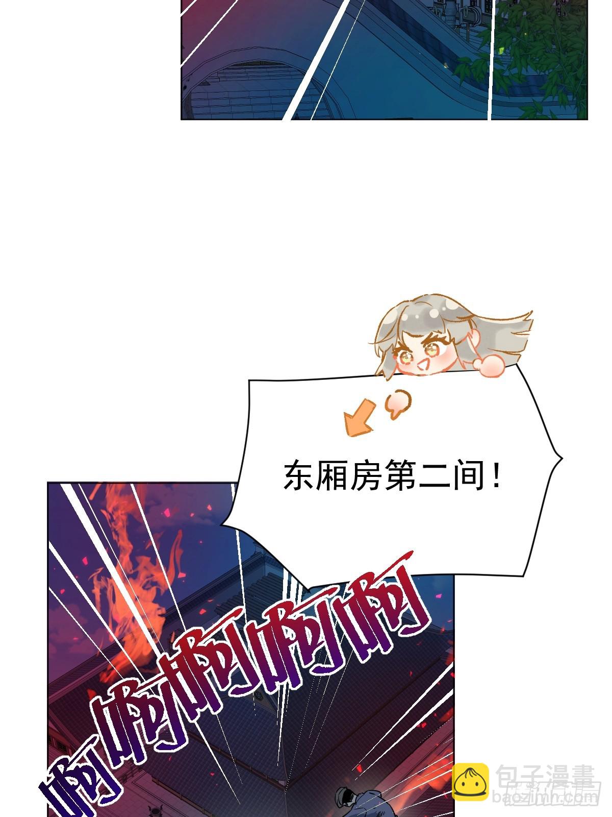 029 项圈(1/2)-第33话