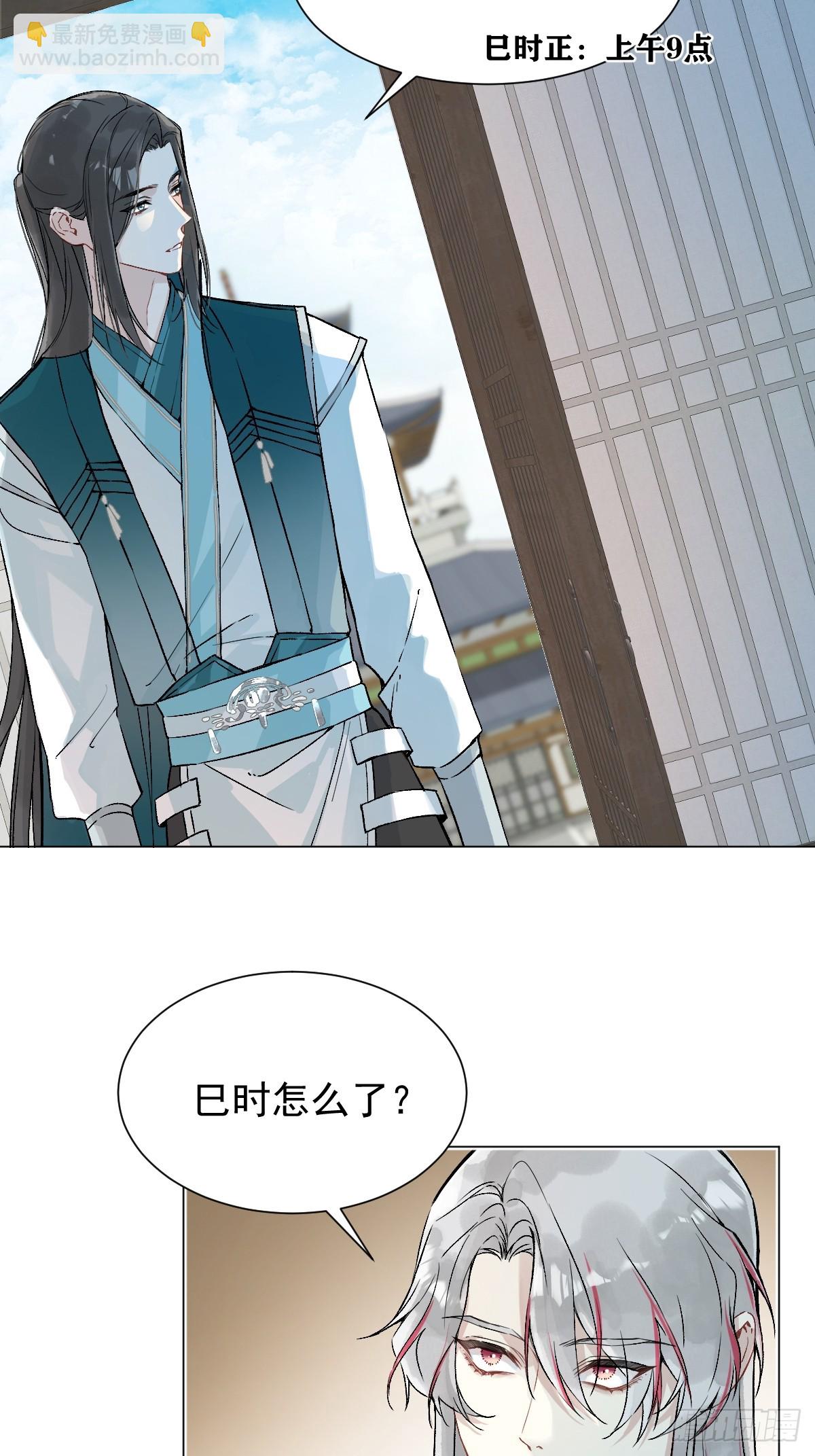 029 项圈(1/2)-第33话