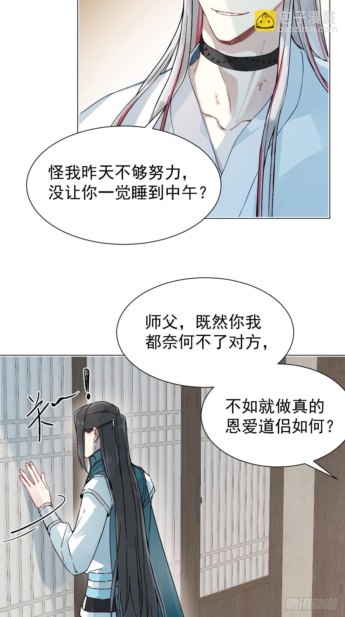 029 项圈(1/2)-第33话