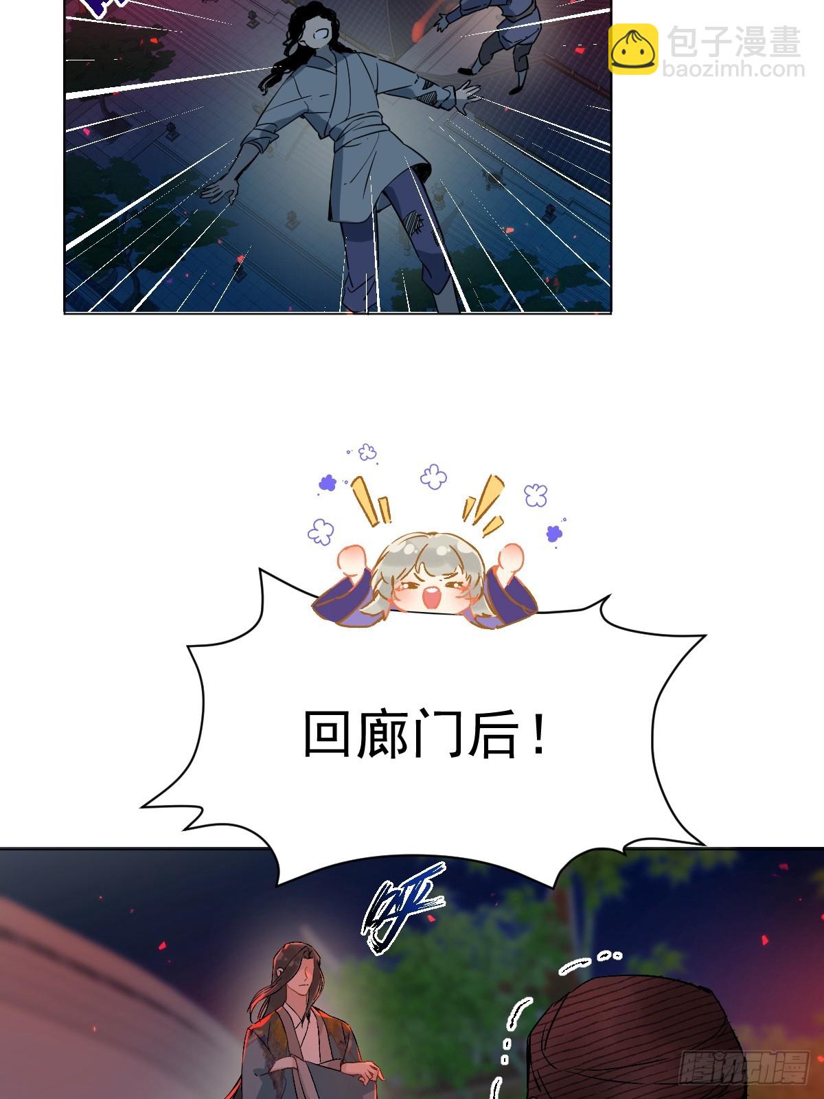 029 项圈(1/2)-第33话