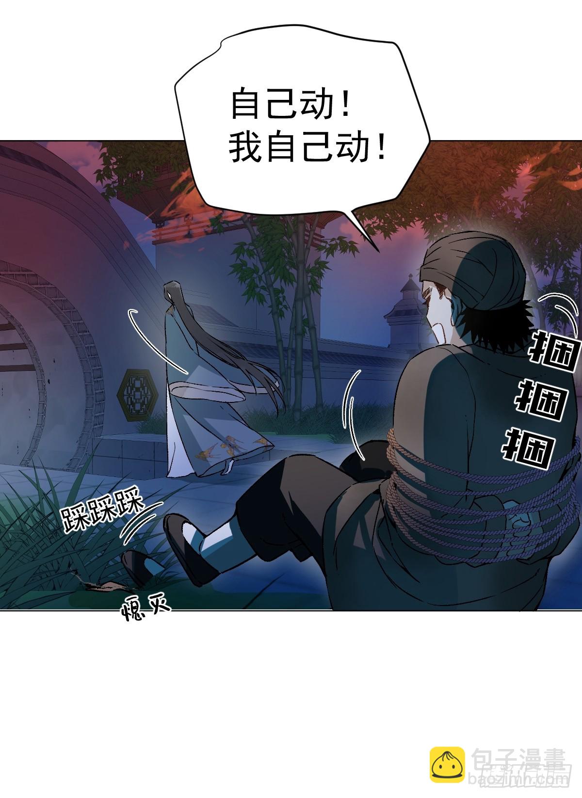 029 项圈(1/2)-第33话