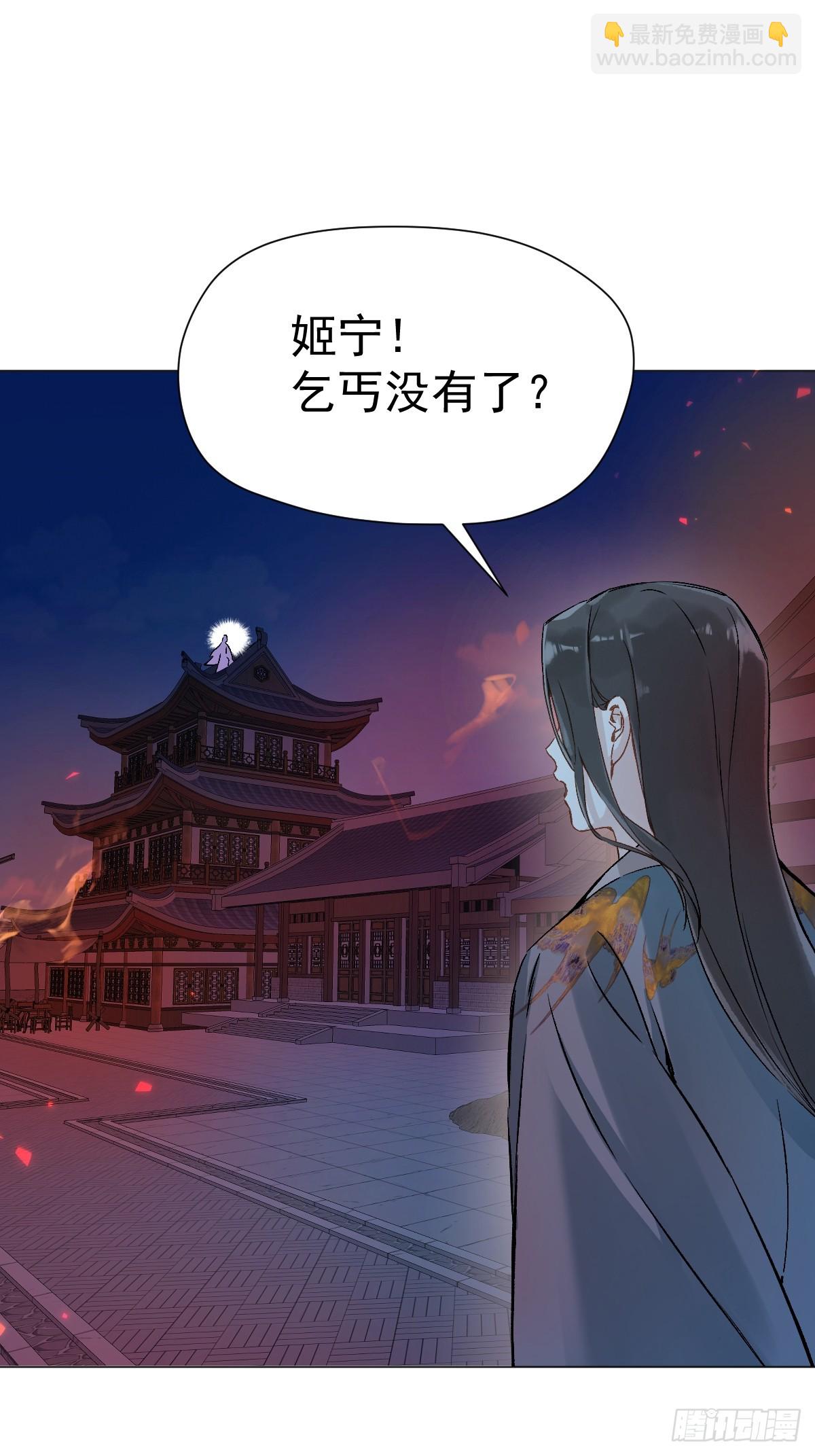 029 项圈(1/2)-第33话