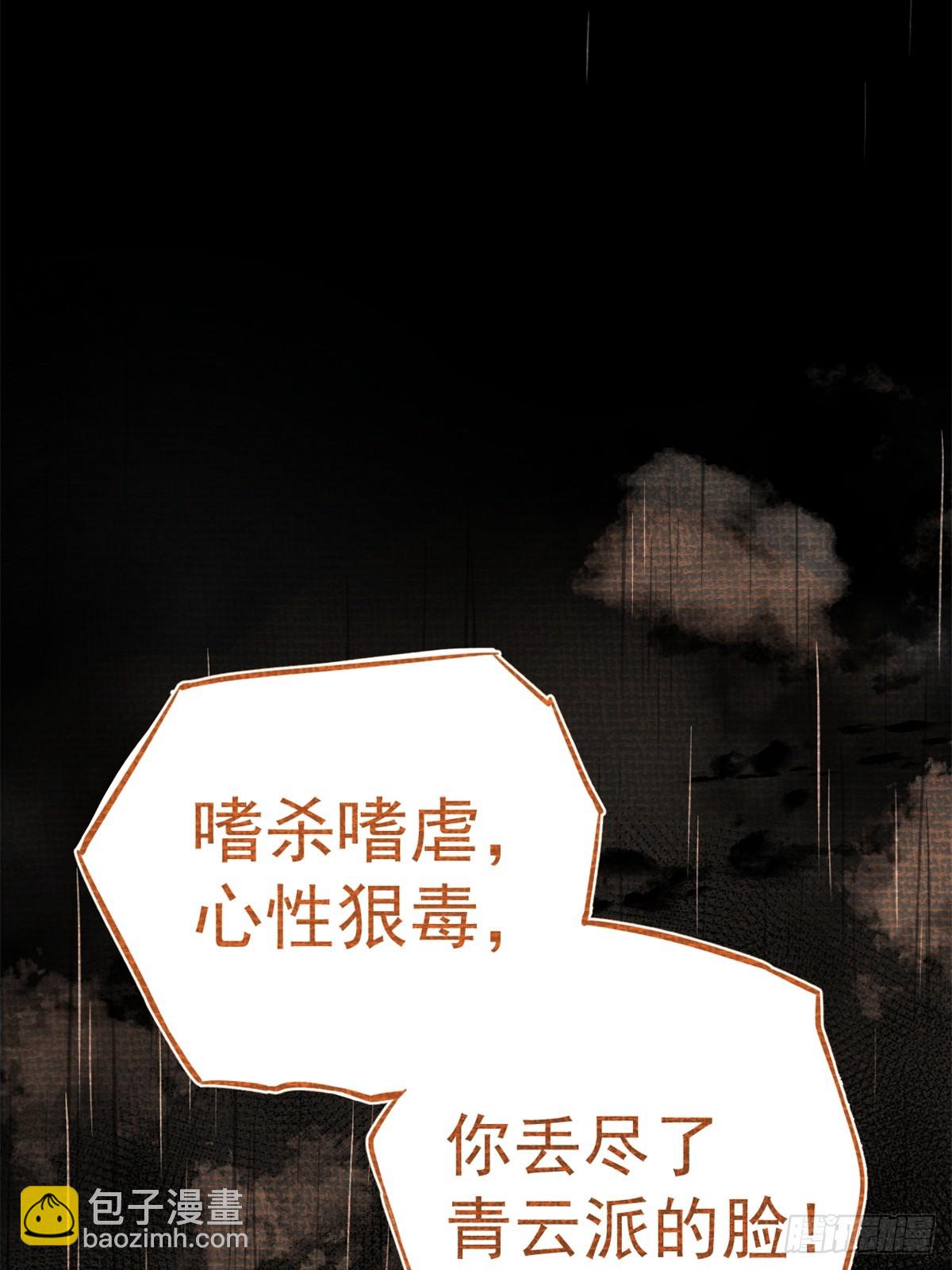 03 失控的狂犬(1/2)-第5话