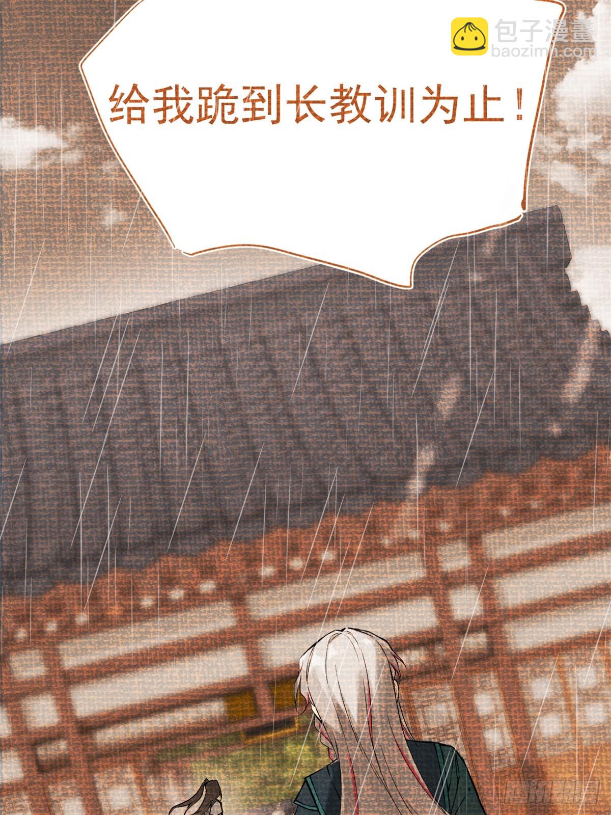 03 失控的狂犬(1/2)-第5话