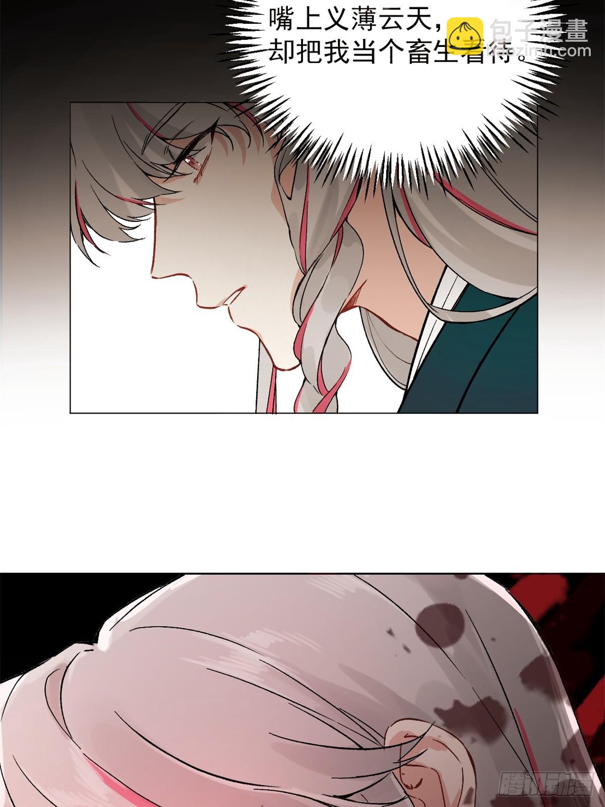 03 失控的狂犬(1/2)-第5话