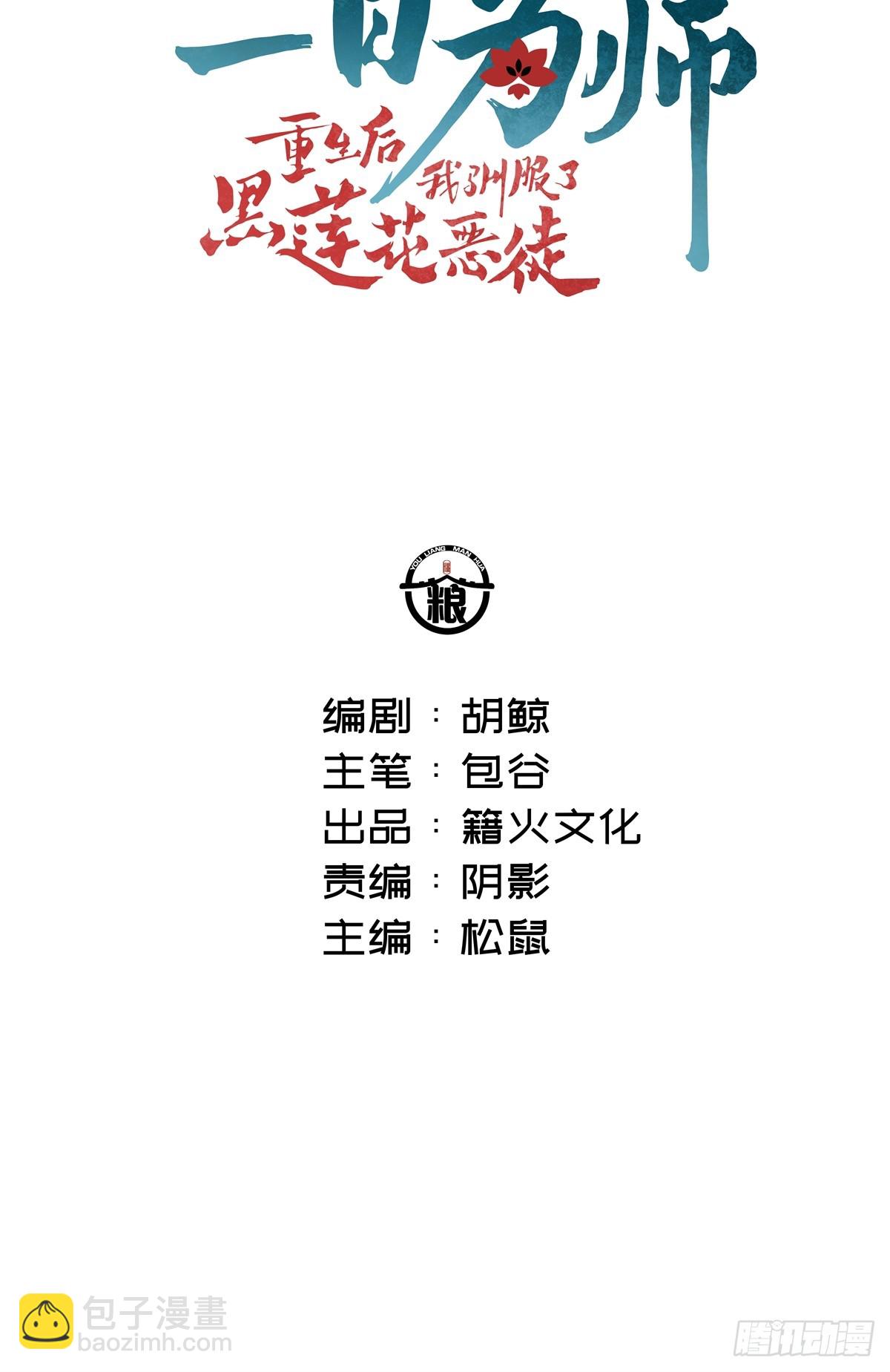 03 失控的狂犬(1/2)-第5话