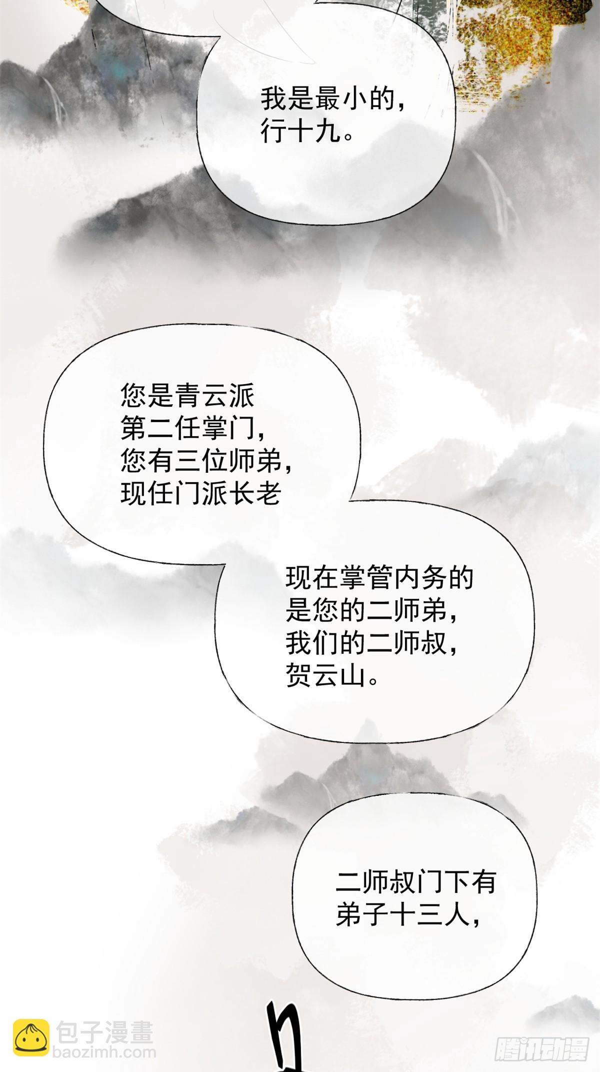 03 失控的狂犬(1/2)-第5话