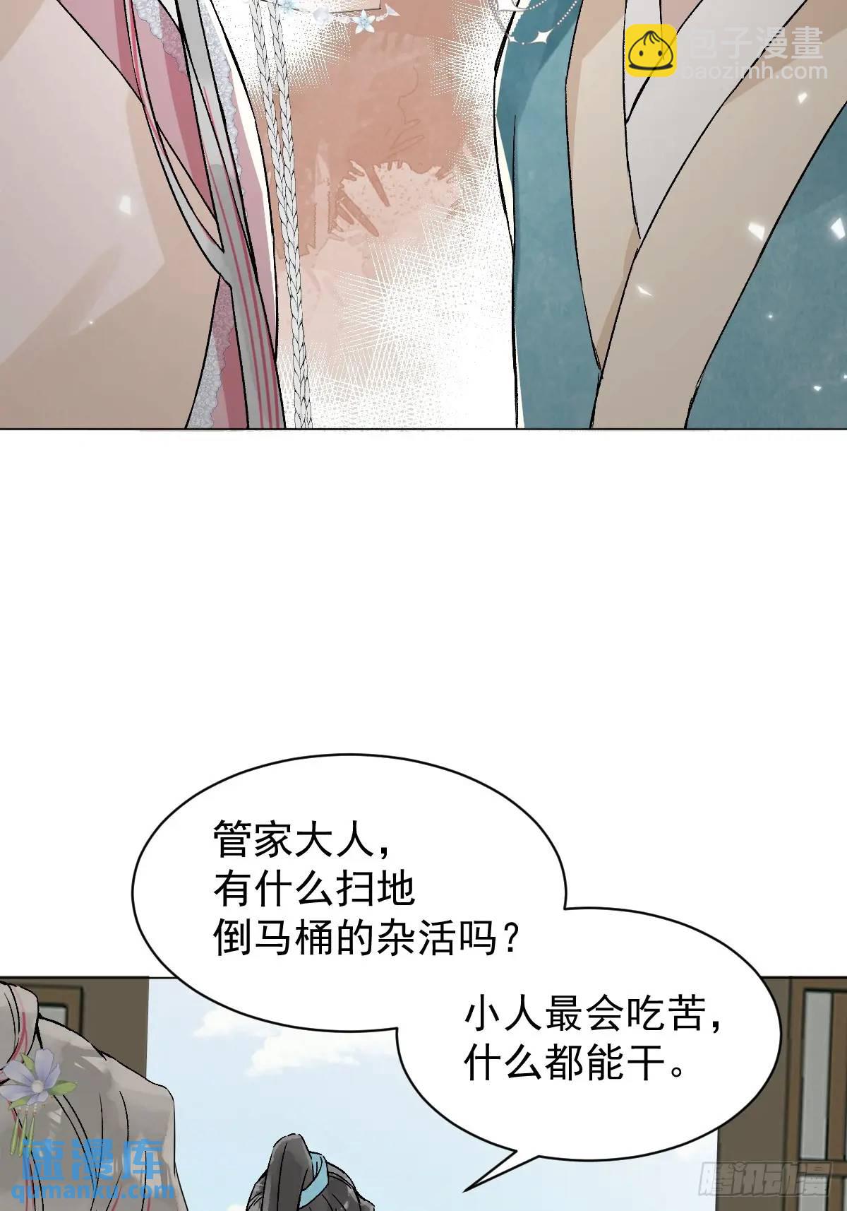 一日为师-重生后驯服黑莲花恶徒 - 034 狗笼 - 2