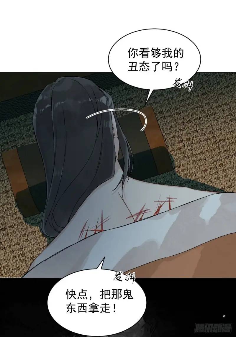 036 能让你痛的人-第41话