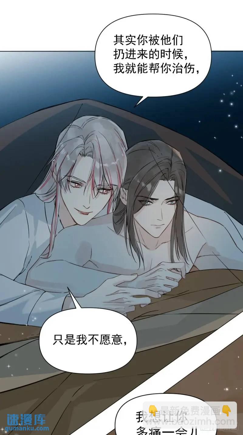 036 能让你痛的人-第41话