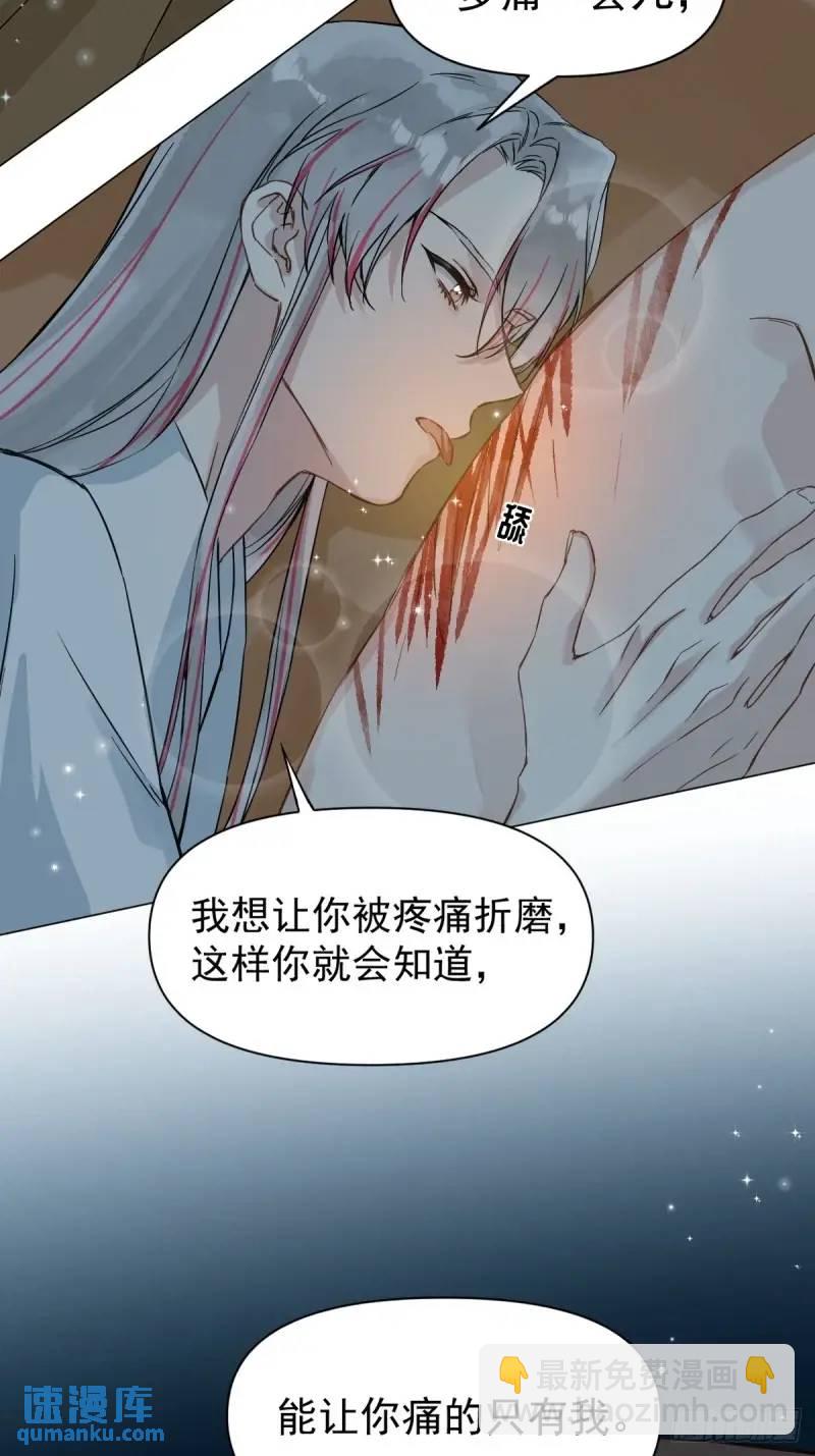 036 能让你痛的人-第41话