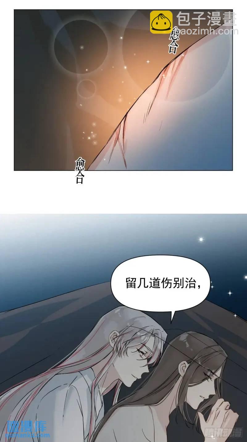 036 能让你痛的人-第41话