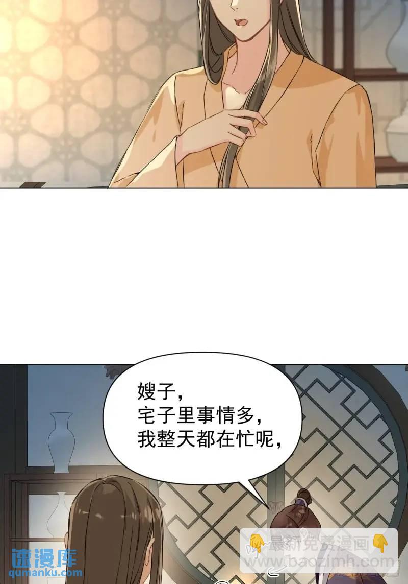 036 能让你痛的人-第41话