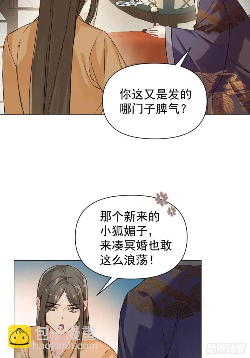 036 能让你痛的人-第41话