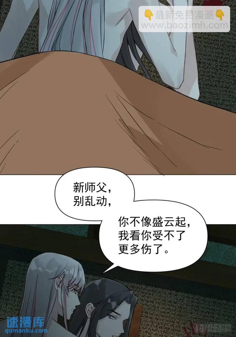 036 能让你痛的人-第41话