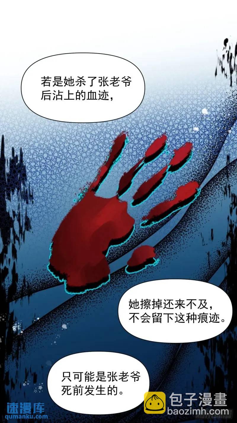 036 能让你痛的人-第41话