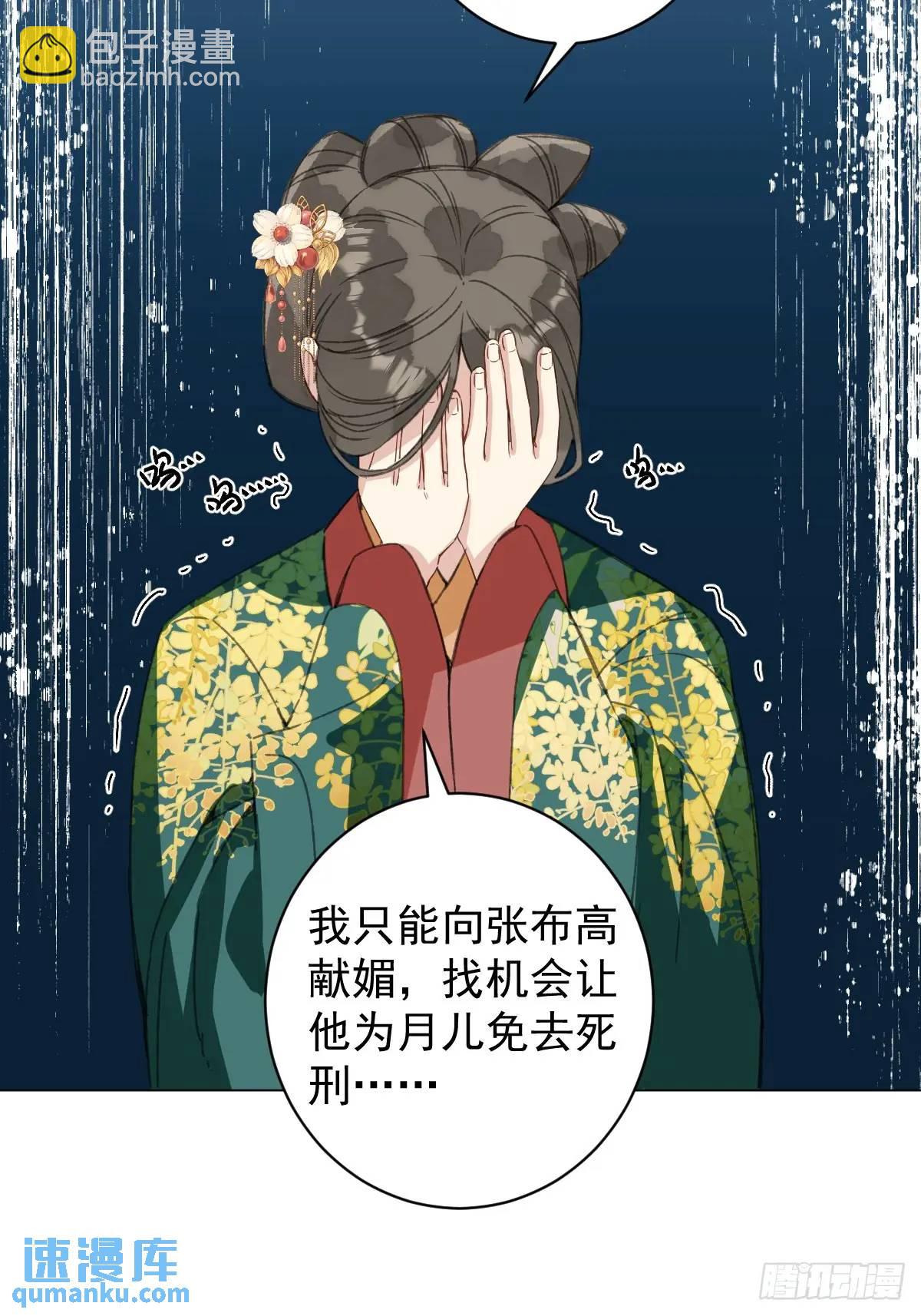 044 答应一个人-第49话