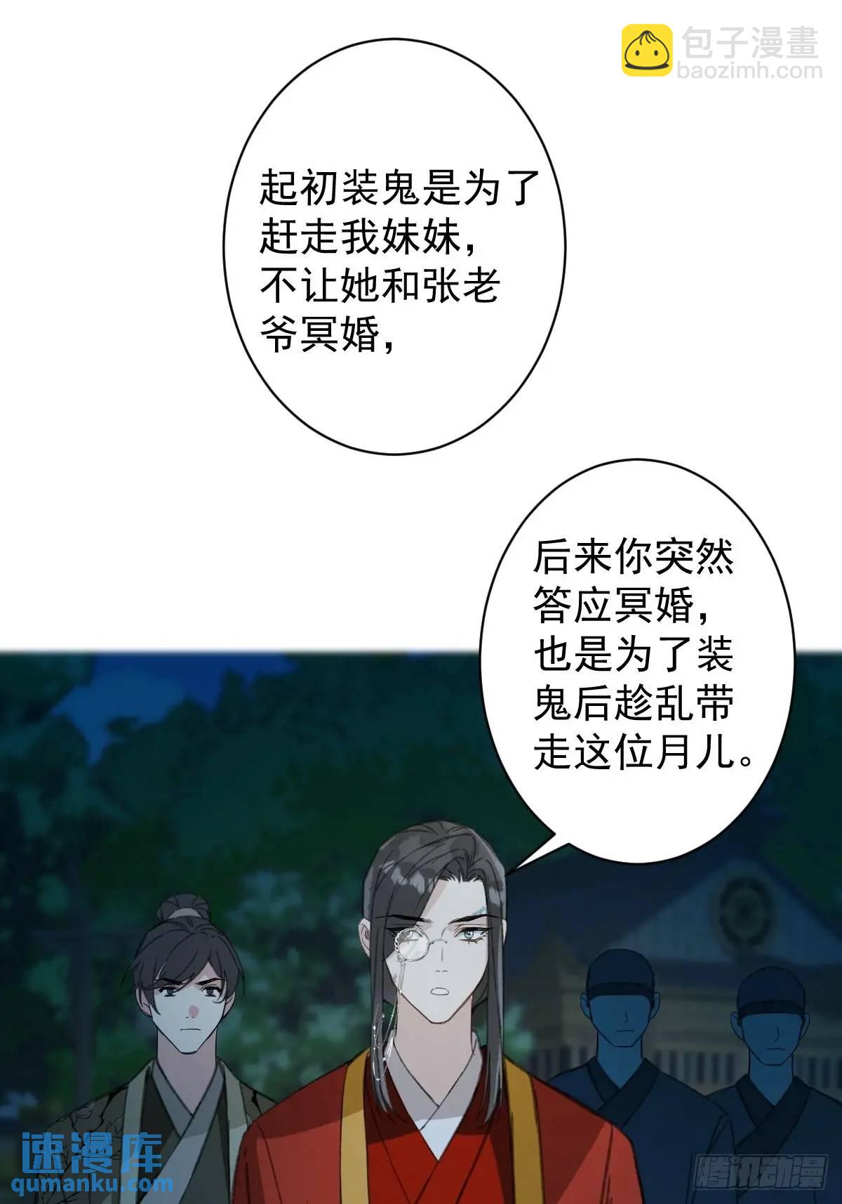 044 答应一个人-第49话