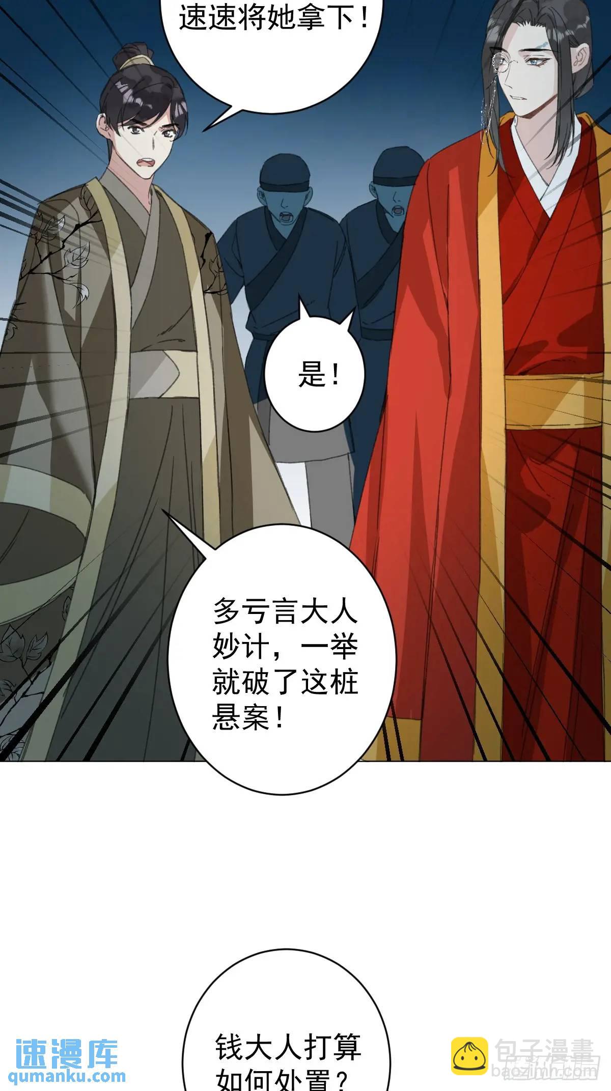 044 答应一个人-第49话