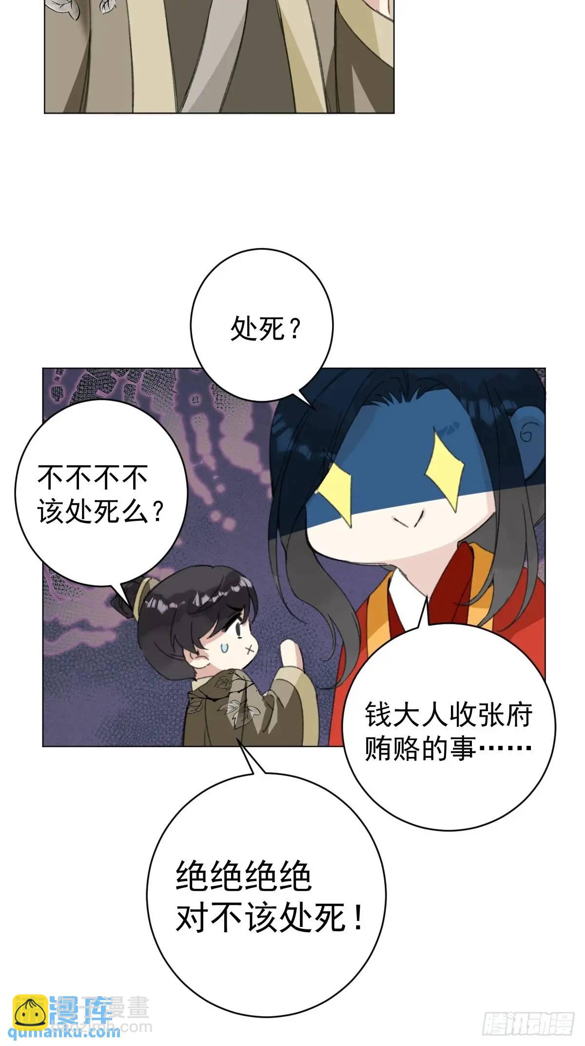 044 答应一个人-第49话