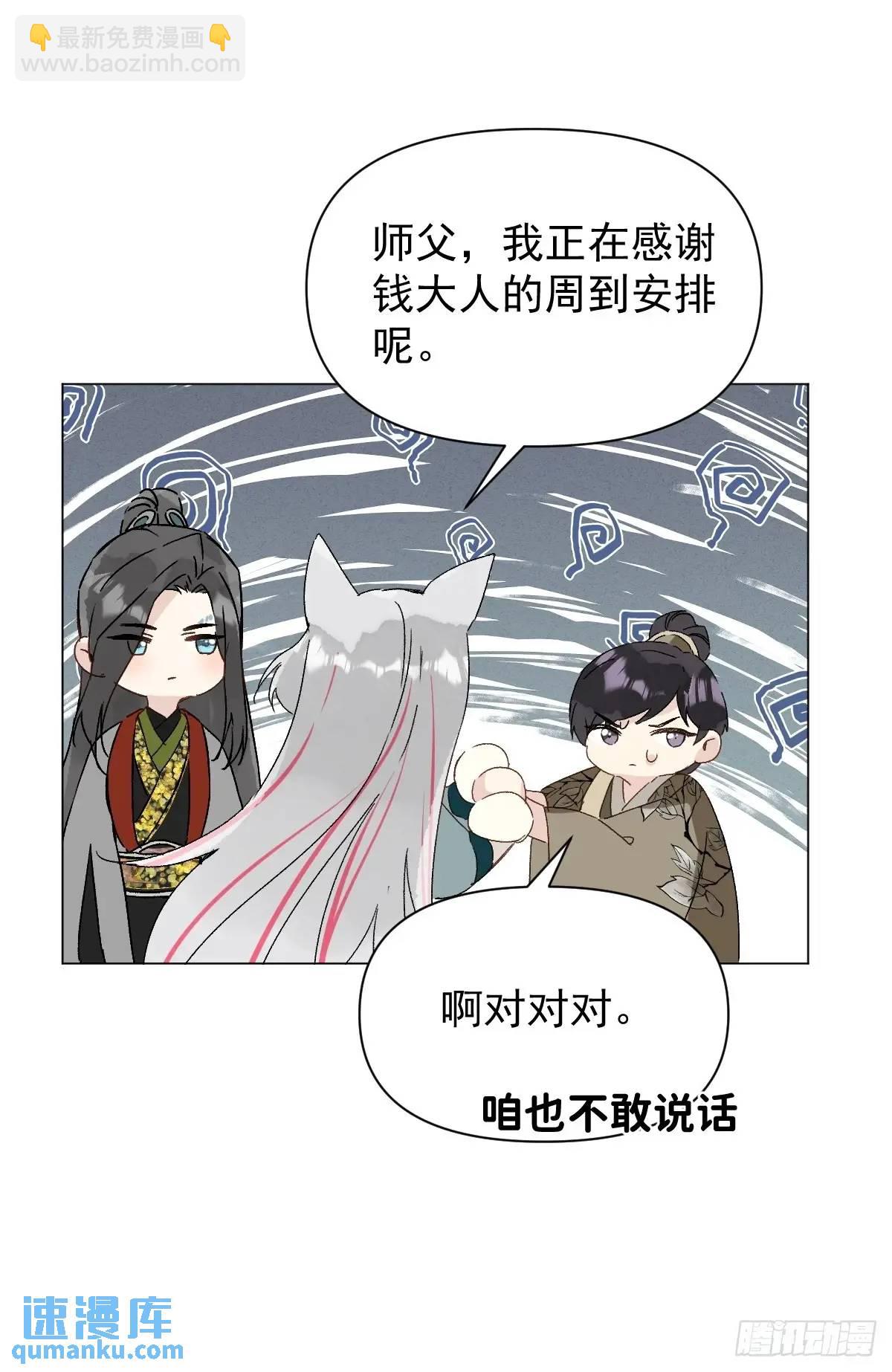 046 亲自来要奖励(1/2)-第51话