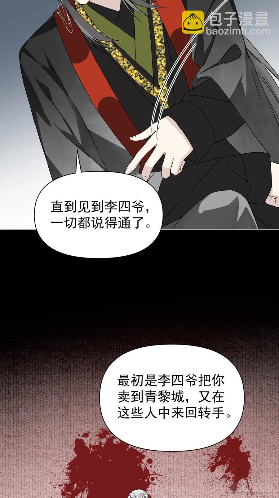 052 亲我一下-第57话