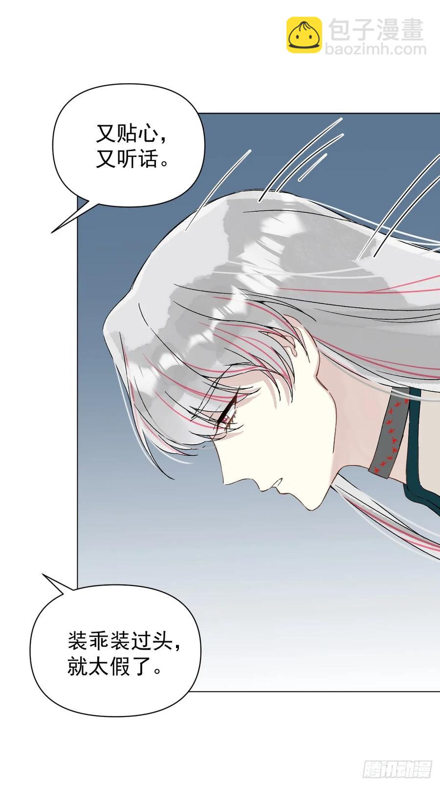 052 亲我一下-第57话