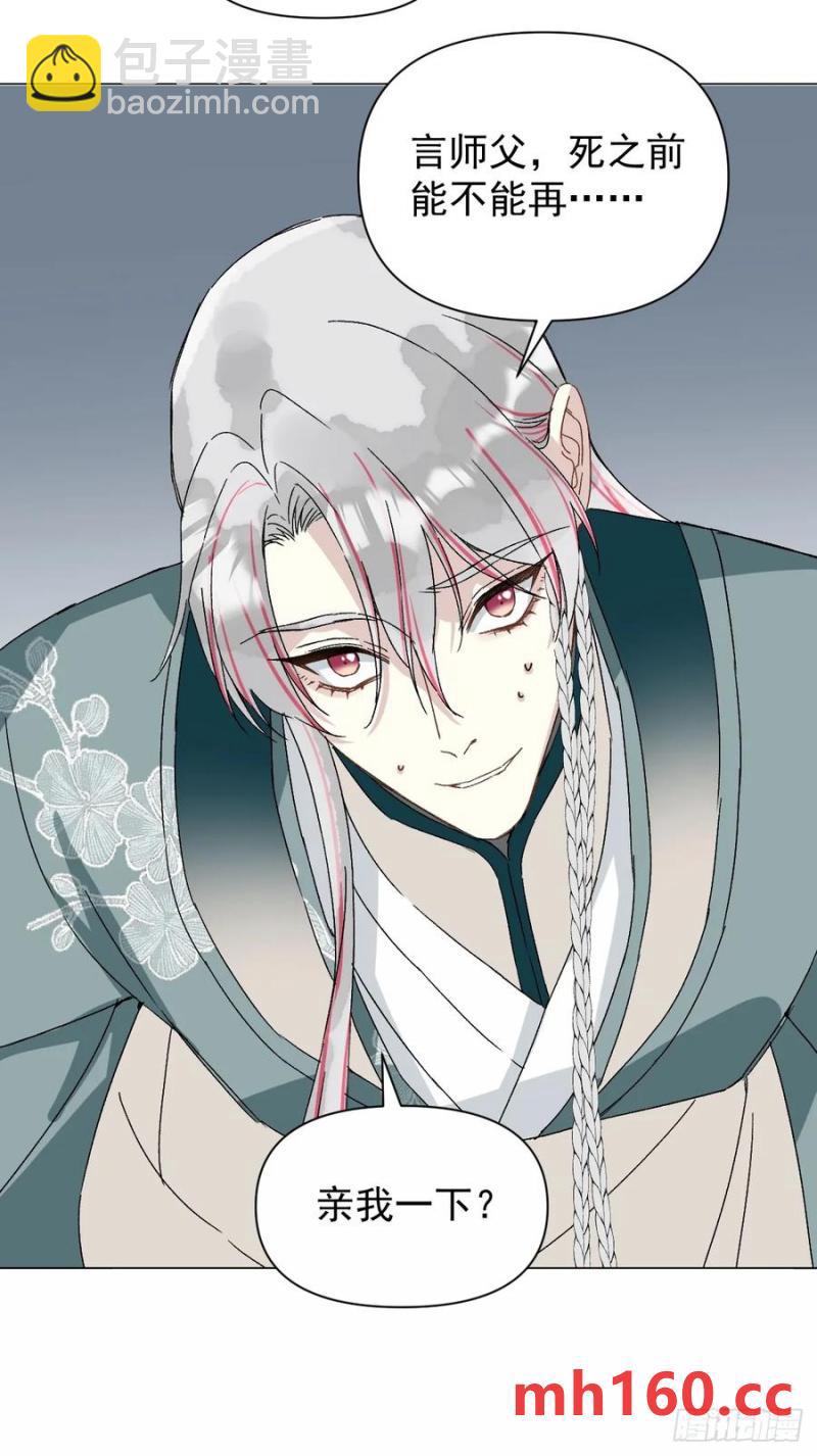 052 亲我一下-第57话