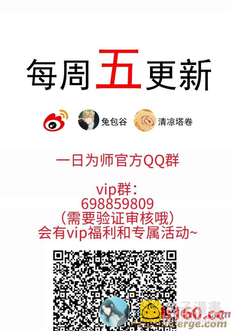 052 亲我一下-第57话