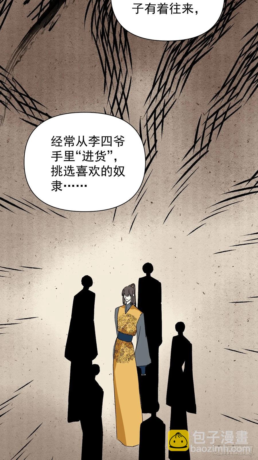 052 亲我一下-第57话