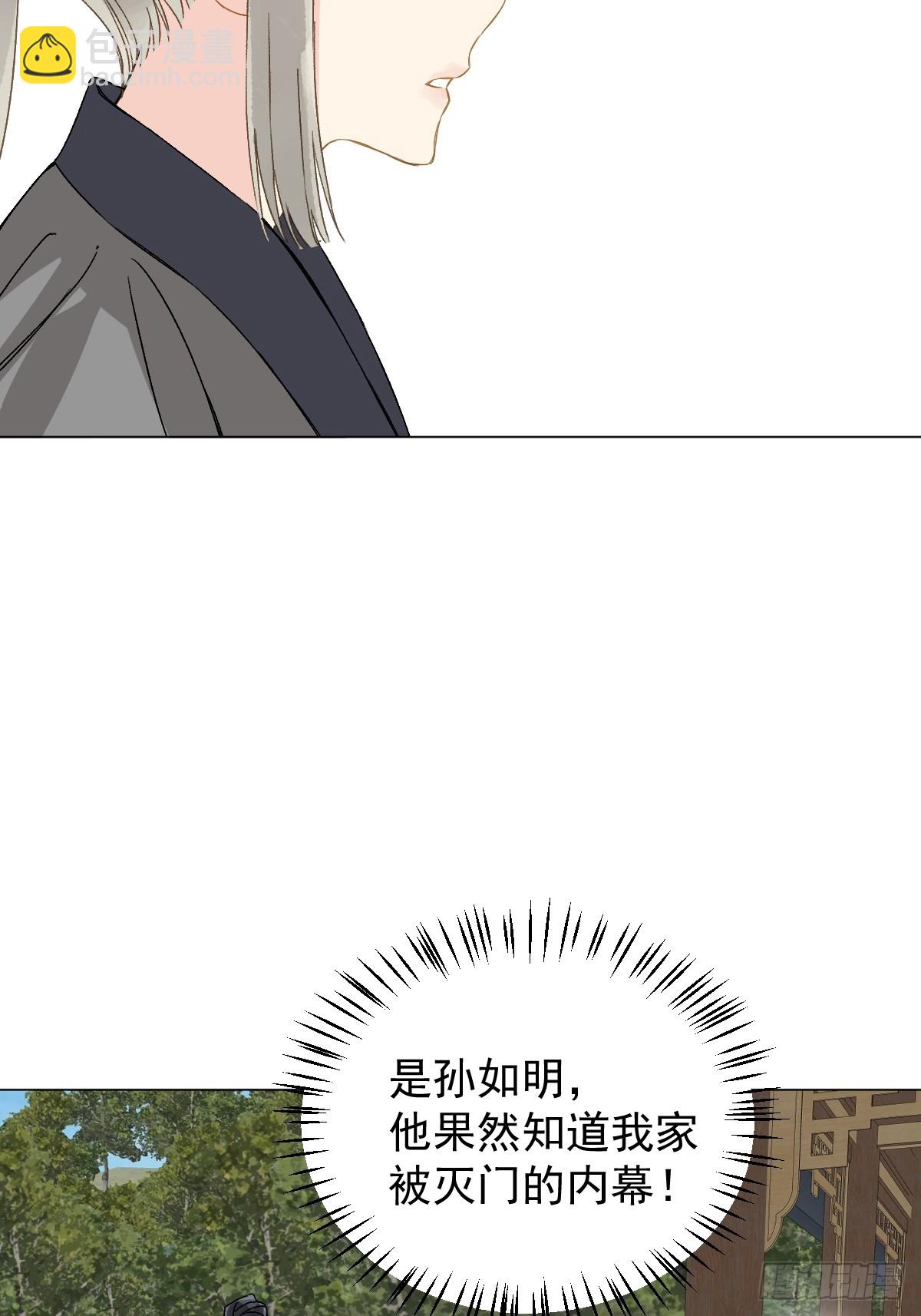 054 我没错(1/2)-第59话