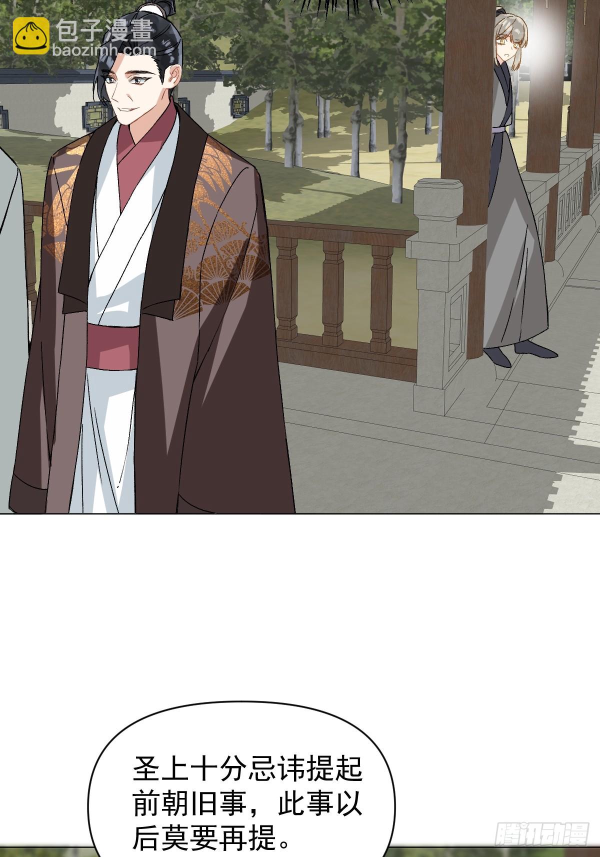 054 我没错(1/2)-第59话