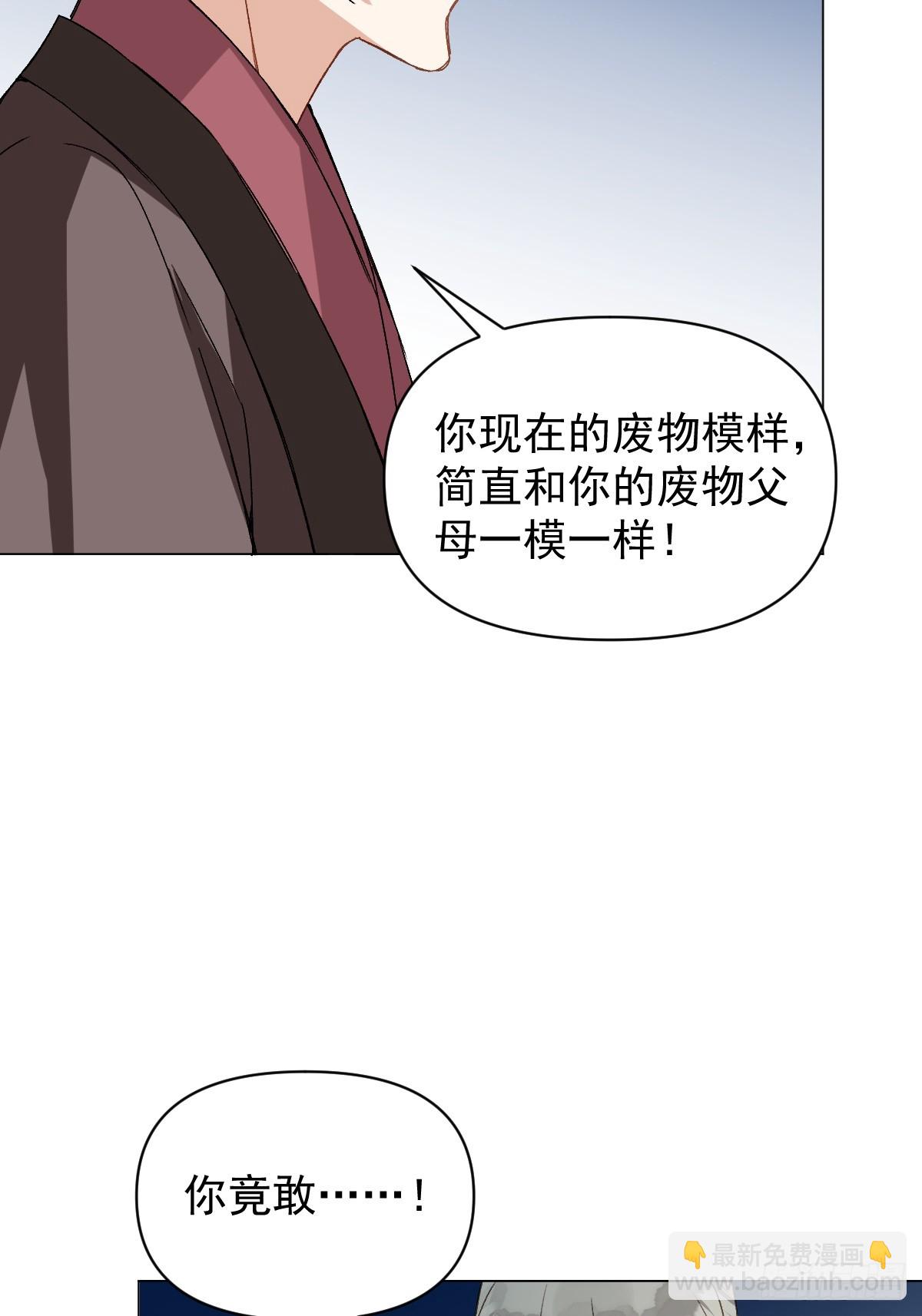 054 我没错(1/2)-第59话