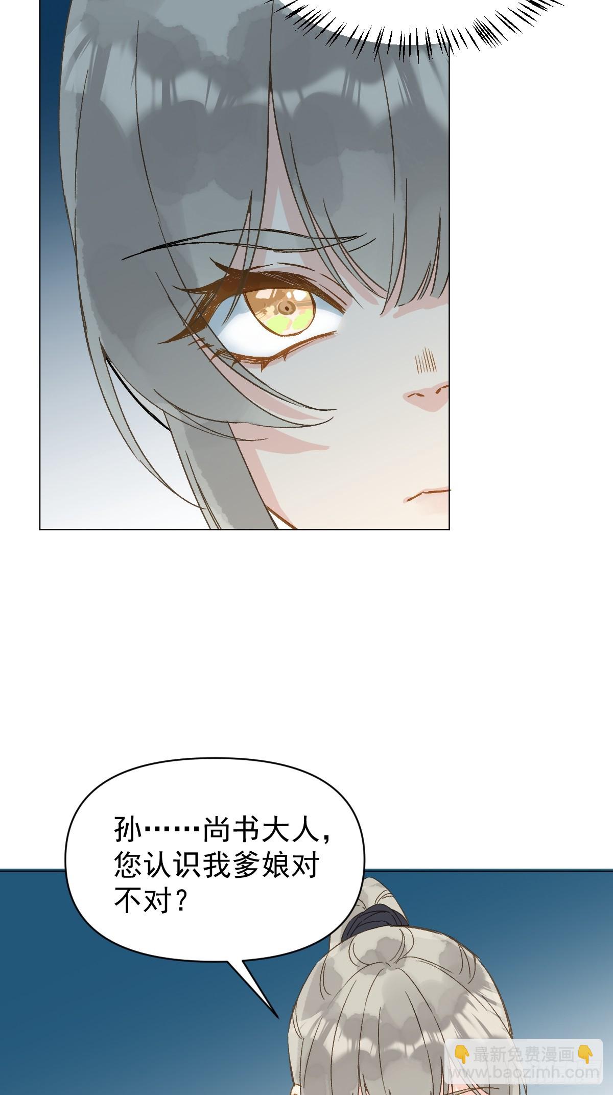 054 我没错(1/2)-第59话