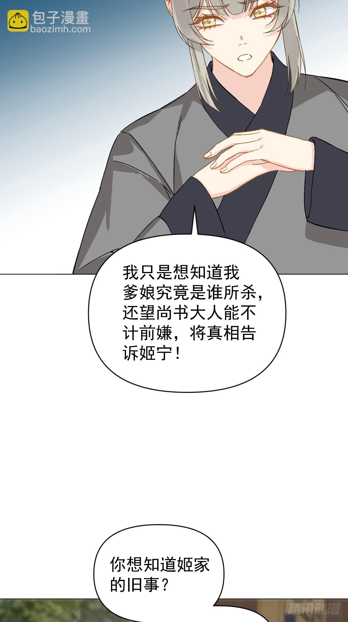 054 我没错(1/2)-第59话