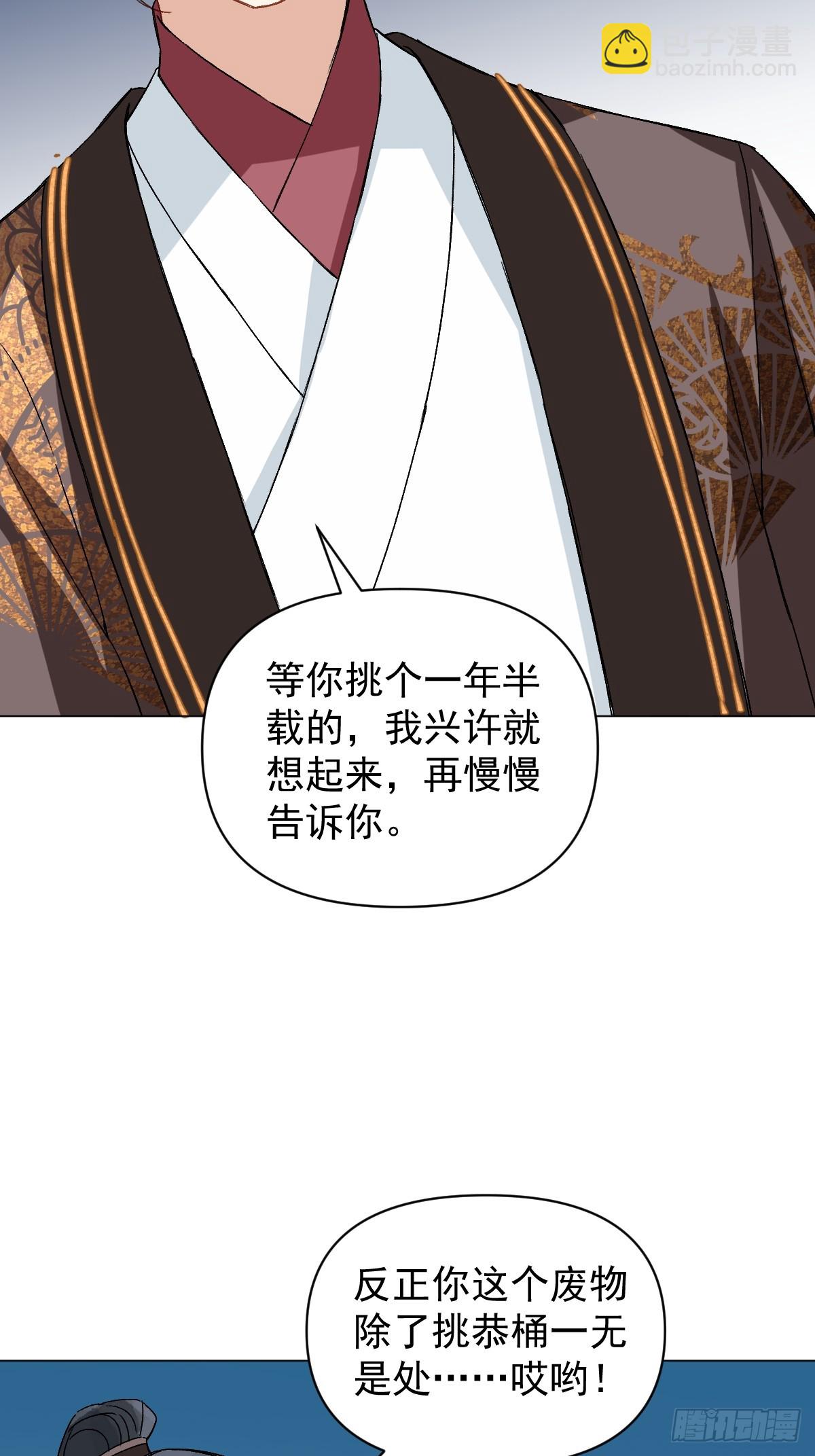 054 我没错(1/2)-第59话