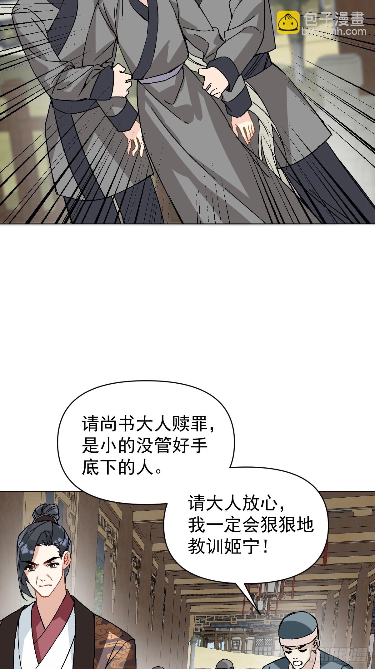 054 我没错(1/2)-第59话