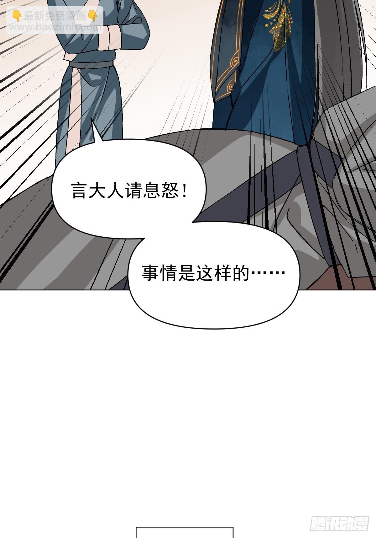 054 我没错(1/2)-第59话