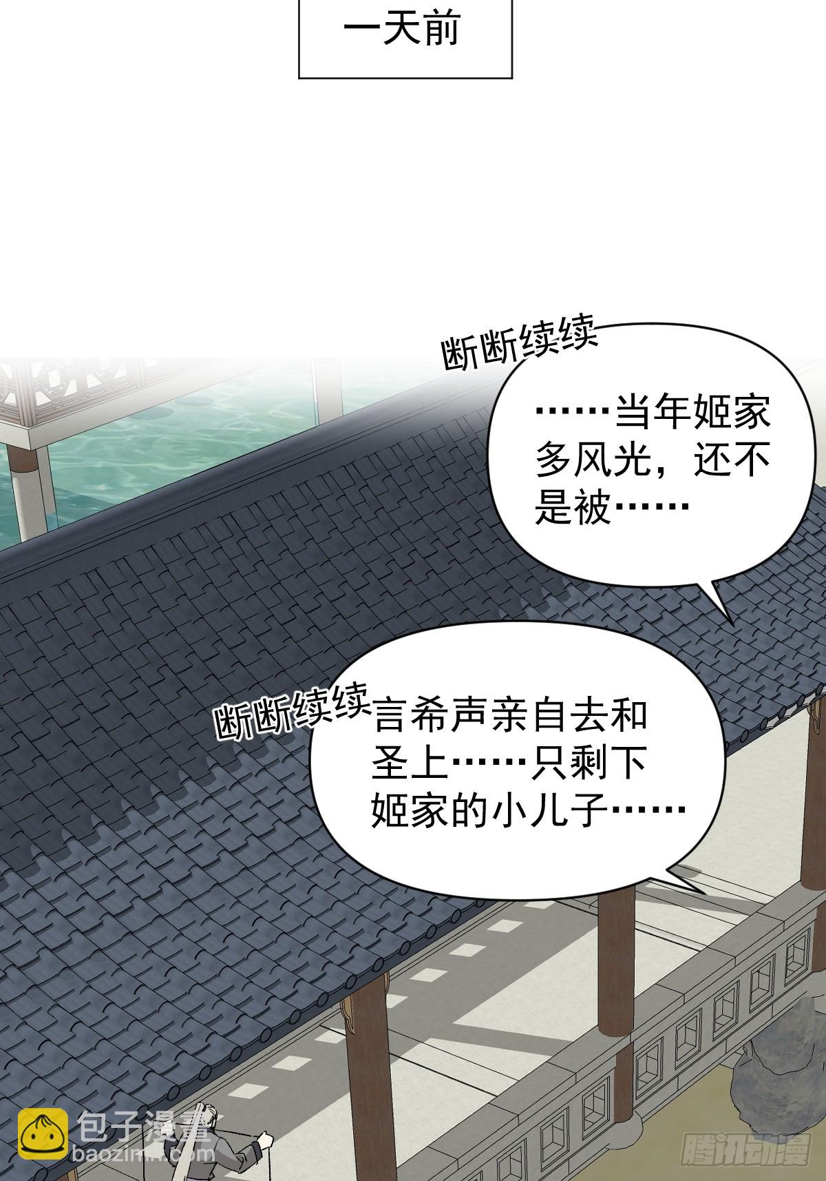 054 我没错(1/2)-第59话